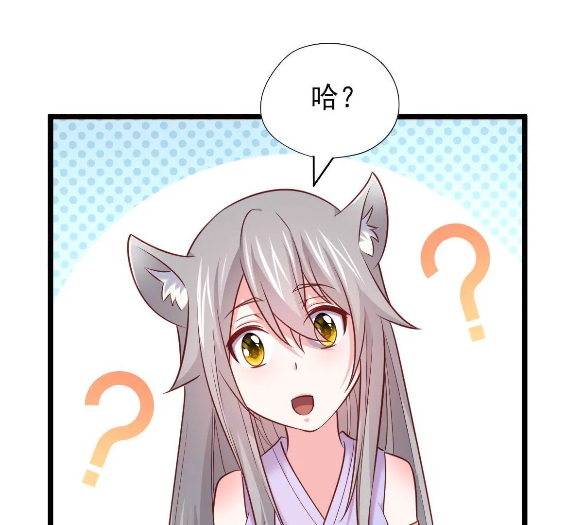 《在玄幻世界变成了一棵草？》第051话 勇者，无畏也！ 第27页