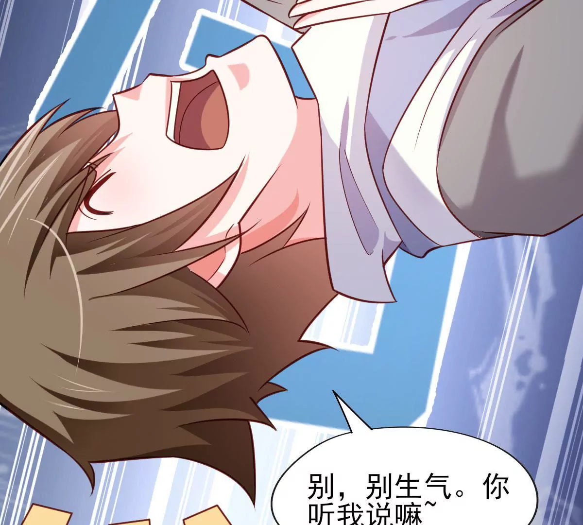 《在玄幻世界变成了一棵草？》第051话 勇者，无畏也！ 第31页