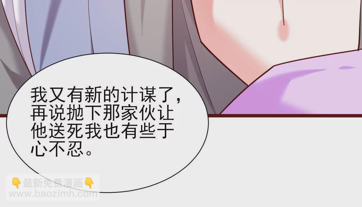 《在玄幻世界变成了一棵草？》第051话 勇者，无畏也！ 第36页