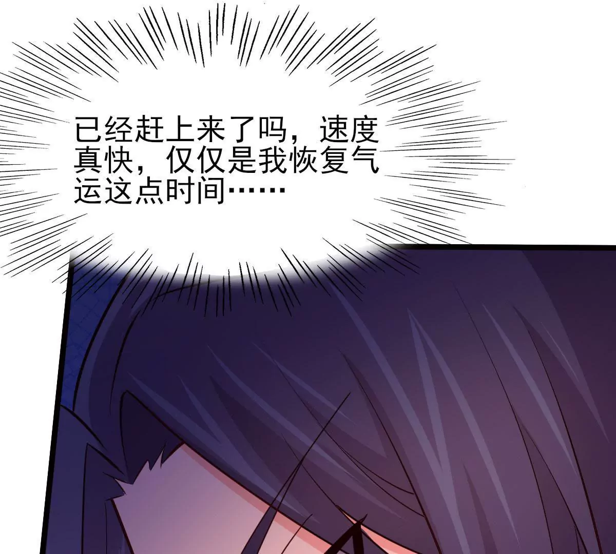 《在玄幻世界变成了一棵草？》第051话 勇者，无畏也！ 第39页