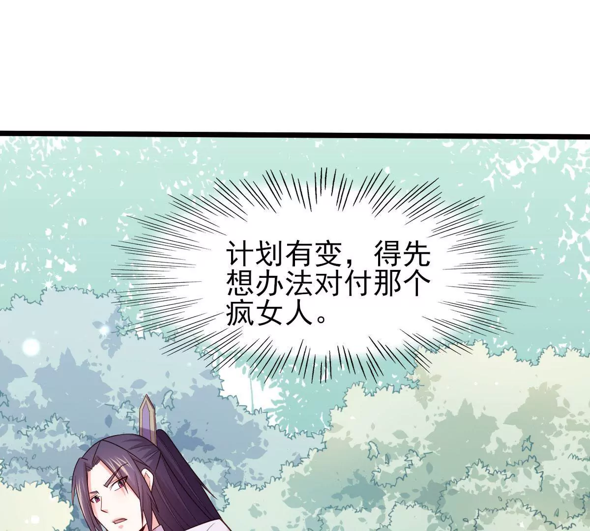 《在玄幻世界变成了一棵草？》第051话 勇者，无畏也！ 第42页