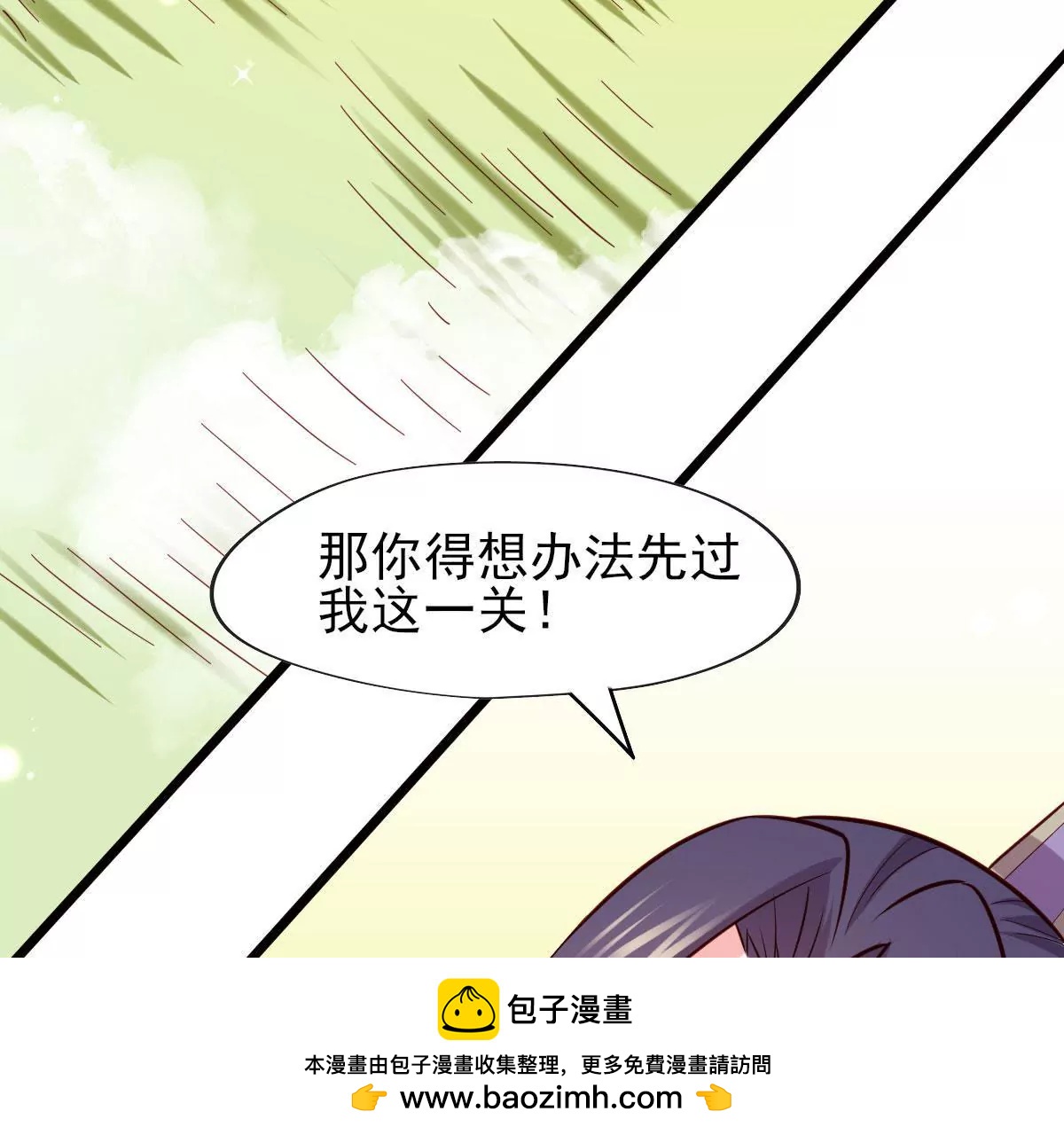 《在玄幻世界变成了一棵草？》第051话 勇者，无畏也！ 第50页