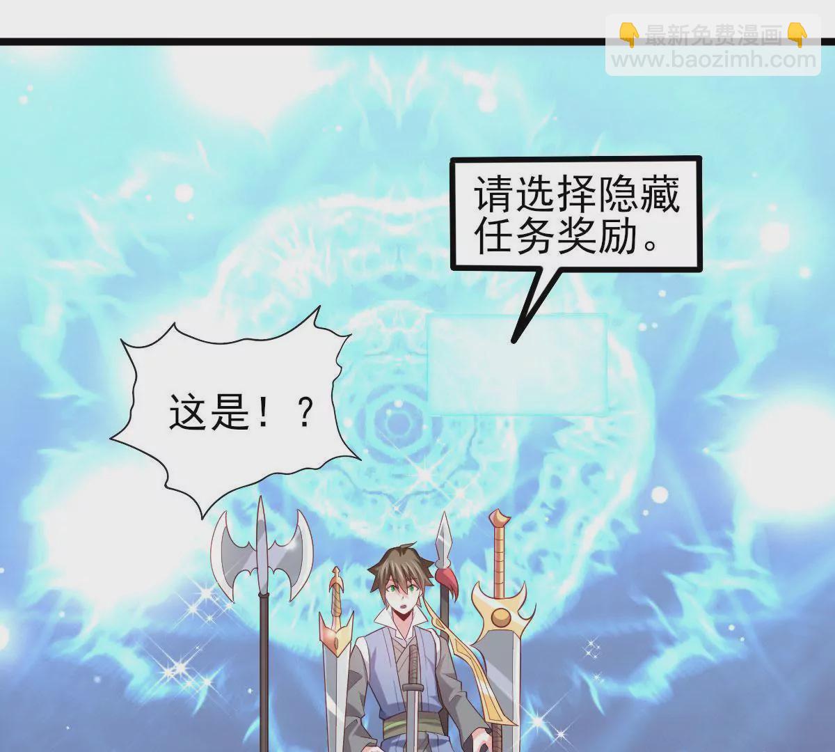 《在玄幻世界变成了一棵草？》第051话 勇者，无畏也！ 第7页