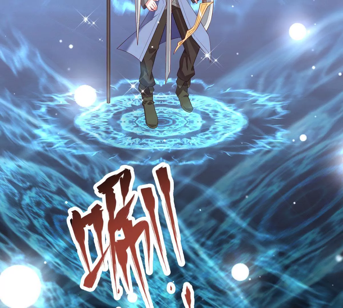 《在玄幻世界变成了一棵草？》第051话 勇者，无畏也！ 第8页