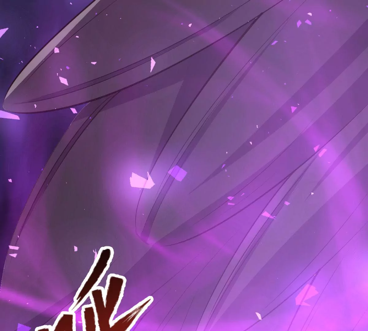 《在玄幻世界变成了一棵草？》第050话 尸体的秘密 第16页