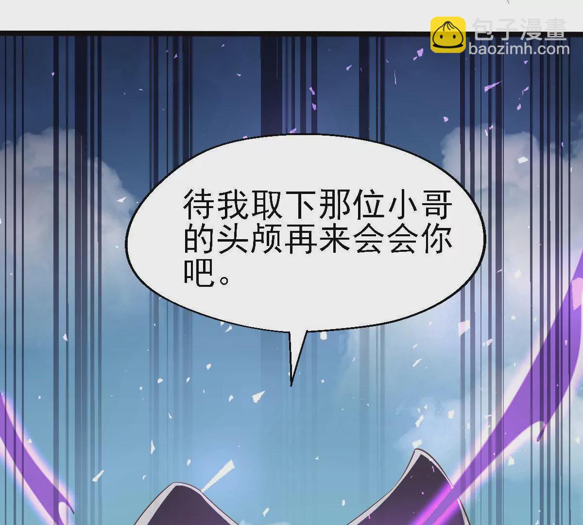 《在玄幻世界变成了一棵草？》第050话 尸体的秘密 第19页