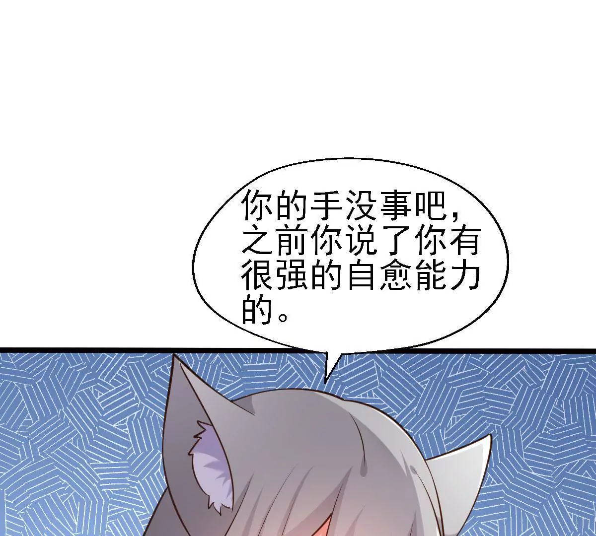 《在玄幻世界变成了一棵草？》第050话 尸体的秘密 第25页