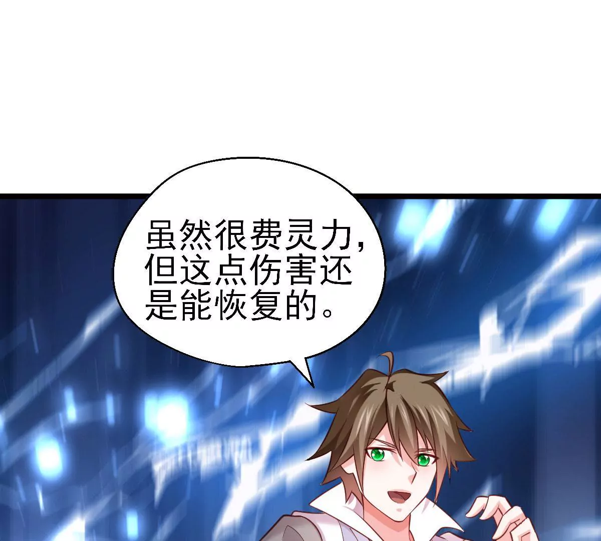 《在玄幻世界变成了一棵草？》第050话 尸体的秘密 第28页