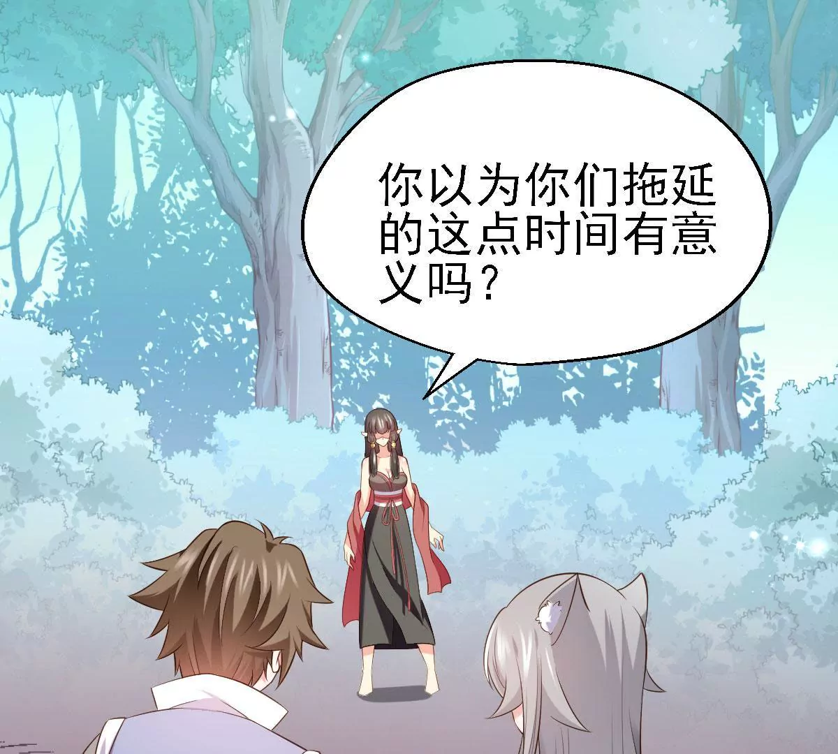 《在玄幻世界变成了一棵草？》第050话 尸体的秘密 第3页