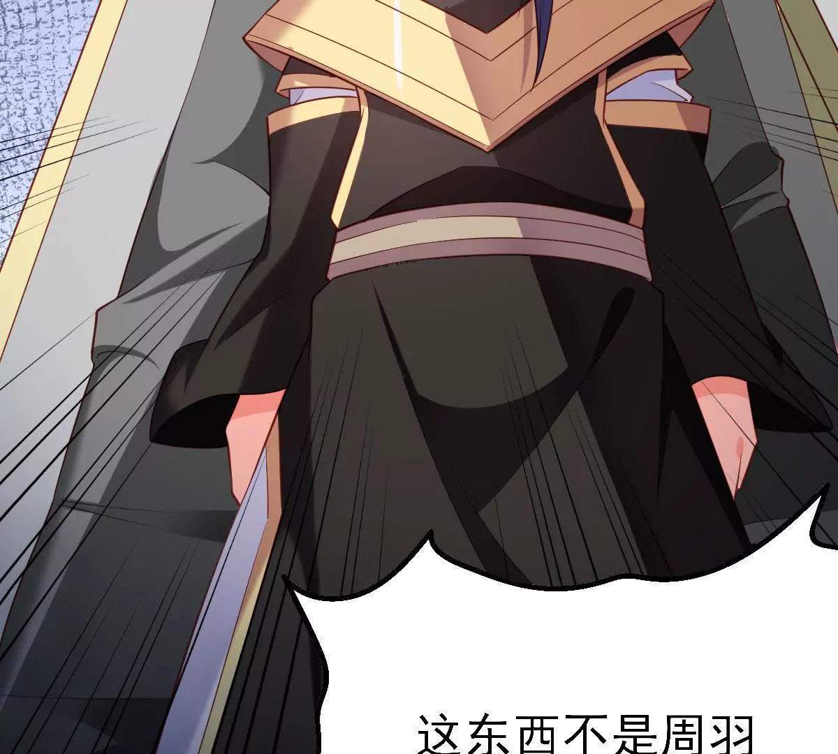 《在玄幻世界变成了一棵草？》第050话 尸体的秘密 第45页