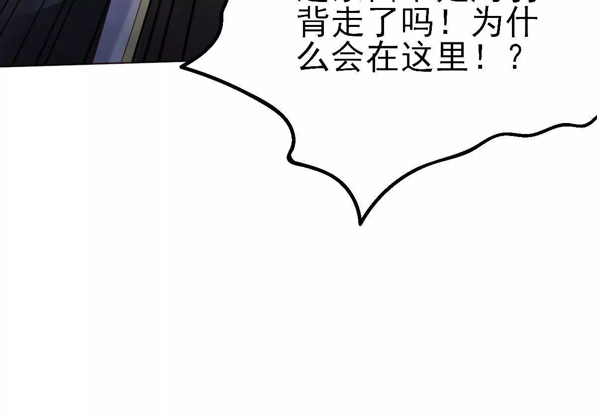 《在玄幻世界变成了一棵草？》第050话 尸体的秘密 第46页