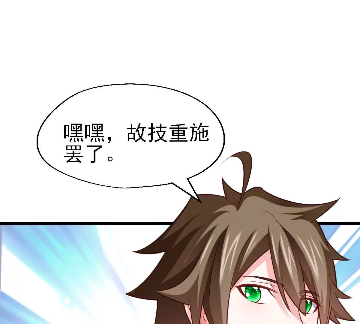《在玄幻世界变成了一棵草？》第050话 尸体的秘密 第47页