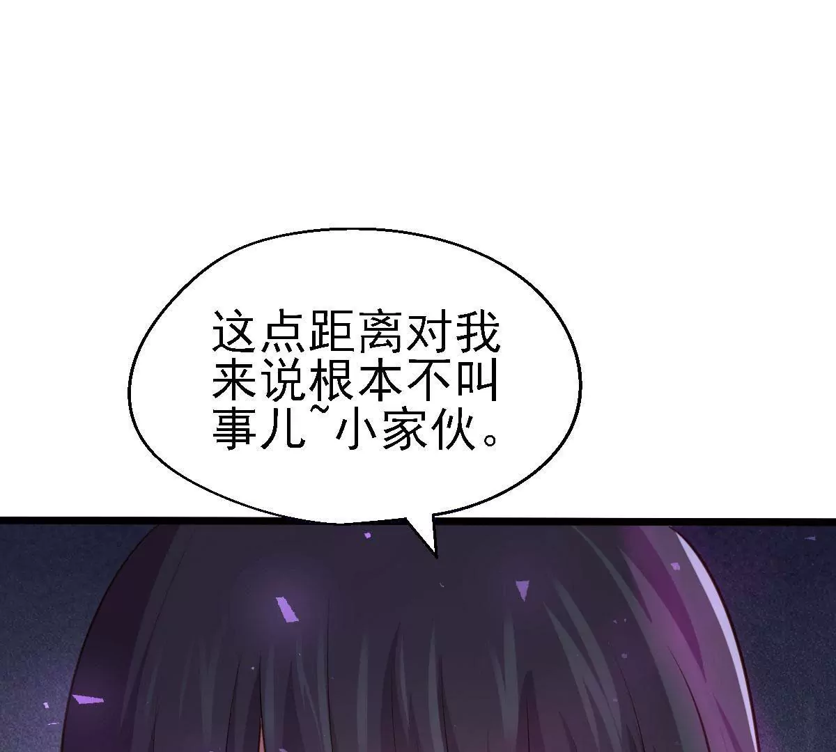 《在玄幻世界变成了一棵草？》第050话 尸体的秘密 第5页