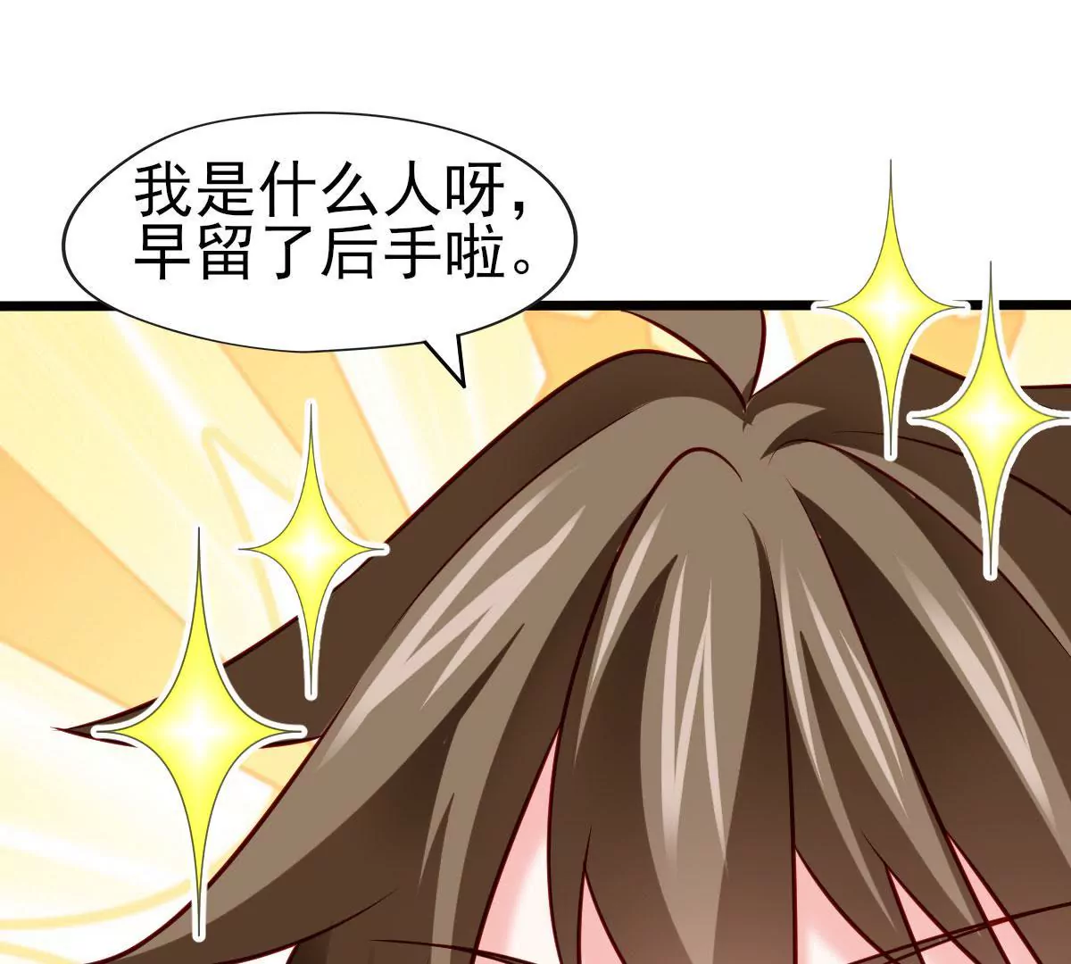 《在玄幻世界变成了一棵草？》第049话 巧奔妙逃 第14页