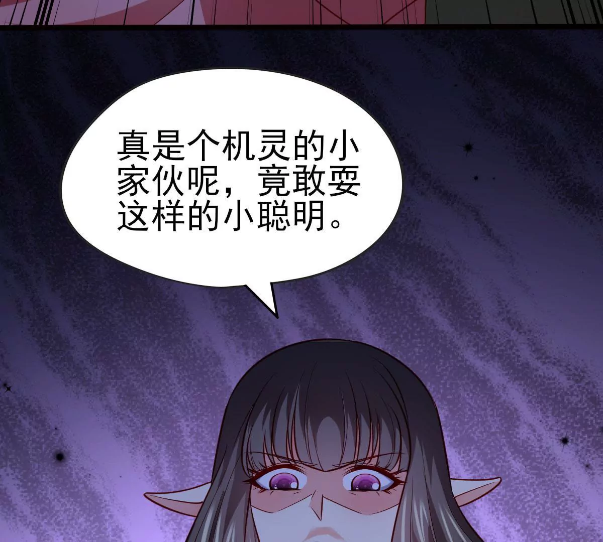 《在玄幻世界变成了一棵草？》第049话 巧奔妙逃 第22页