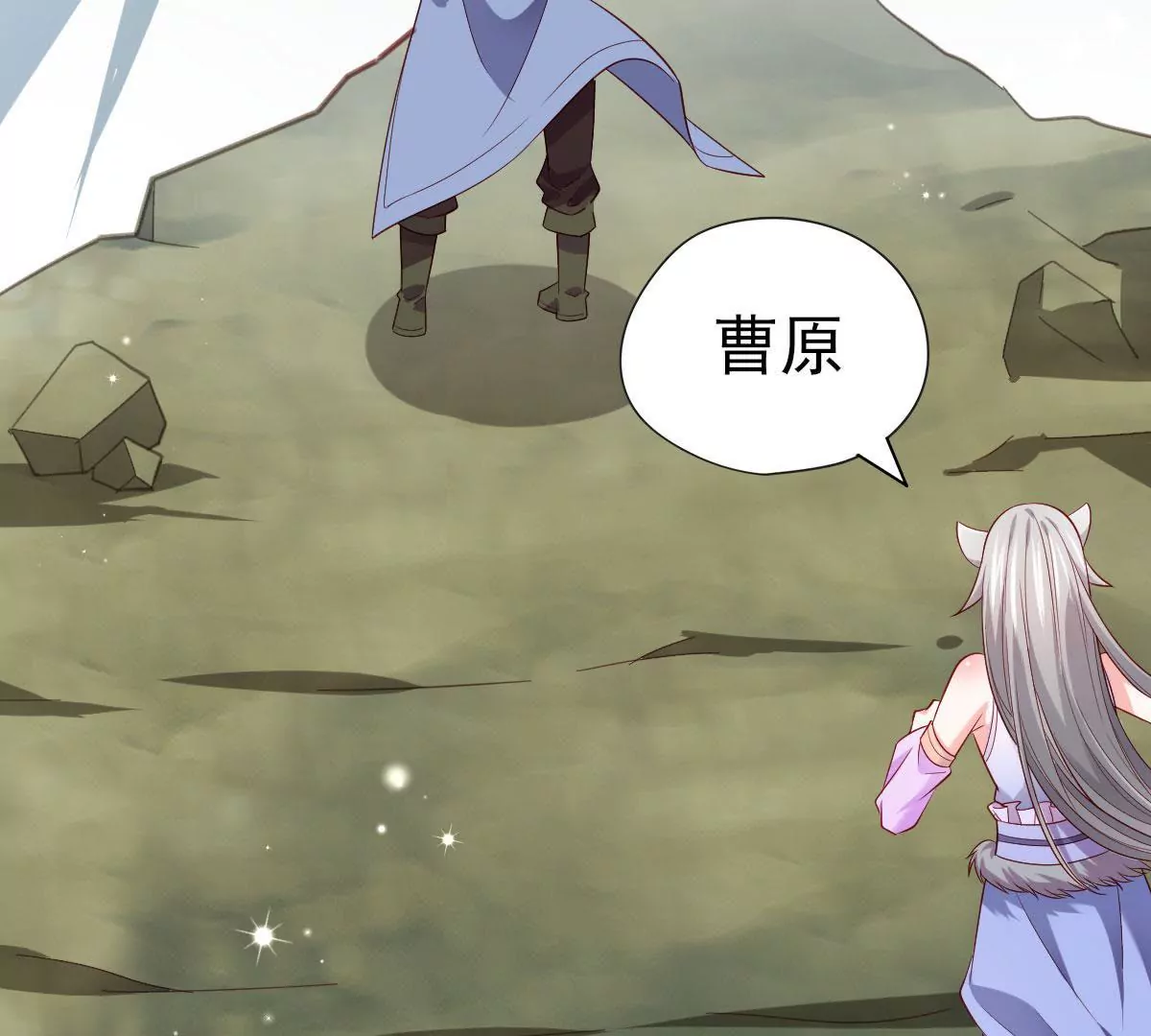 《在玄幻世界变成了一棵草？》第049话 巧奔妙逃 第32页
