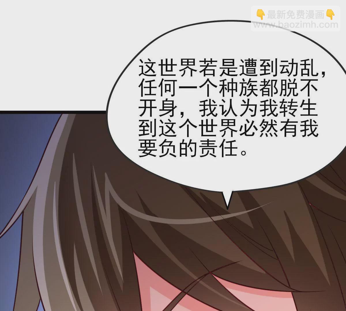 《在玄幻世界变成了一棵草？》第049话 巧奔妙逃 第37页