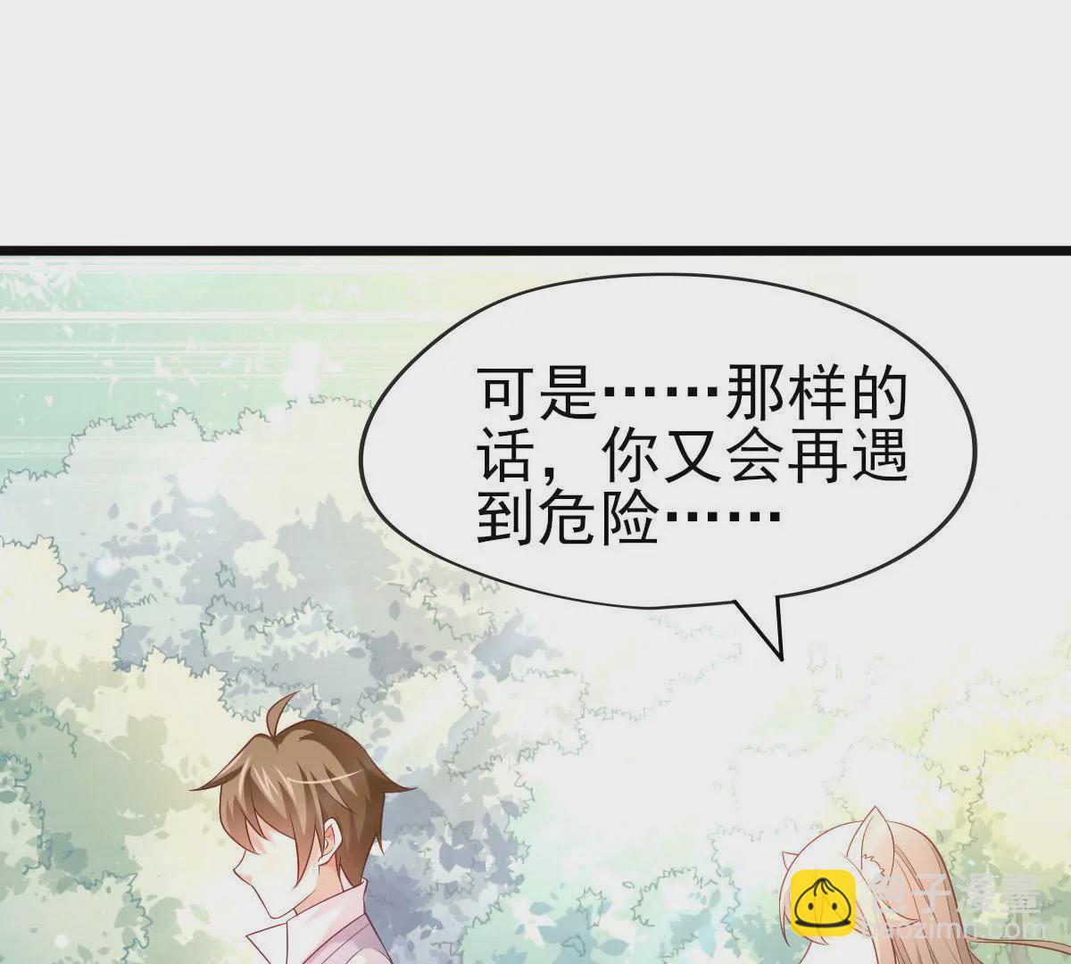 《在玄幻世界变成了一棵草？》第049话 巧奔妙逃 第40页