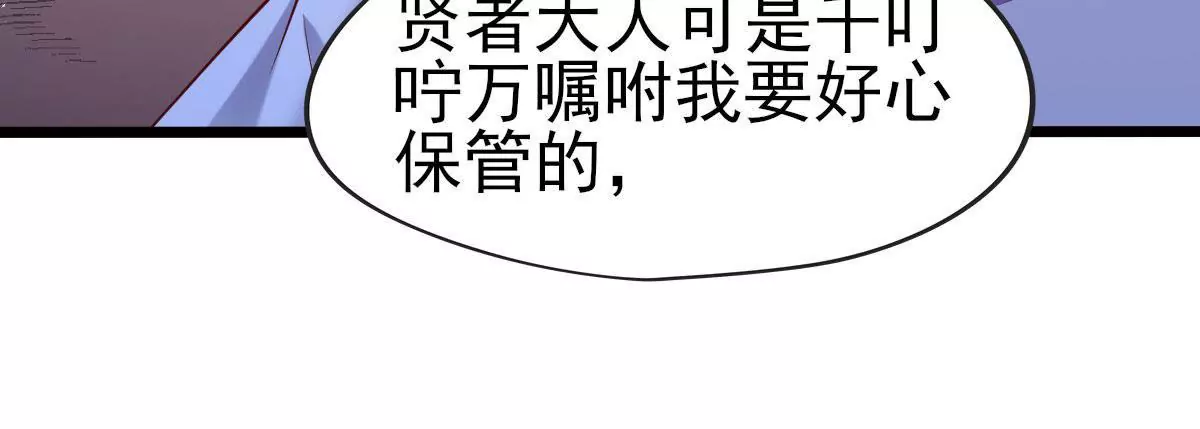 《在玄幻世界变成了一棵草？》第049话 巧奔妙逃 第5页