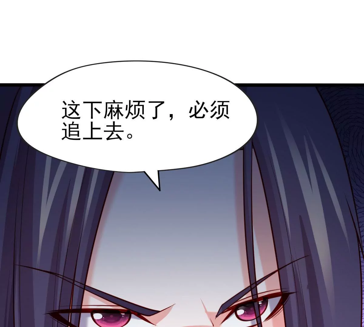《在玄幻世界变成了一棵草？》第049话 巧奔妙逃 第6页