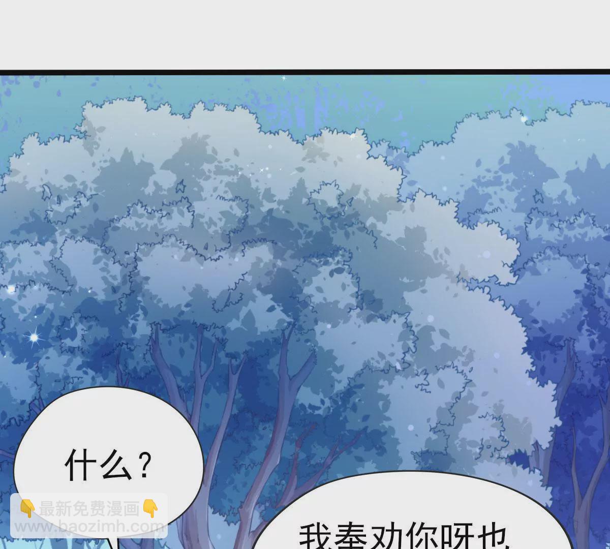《在玄幻世界变成了一棵草？》第049话 巧奔妙逃 第8页