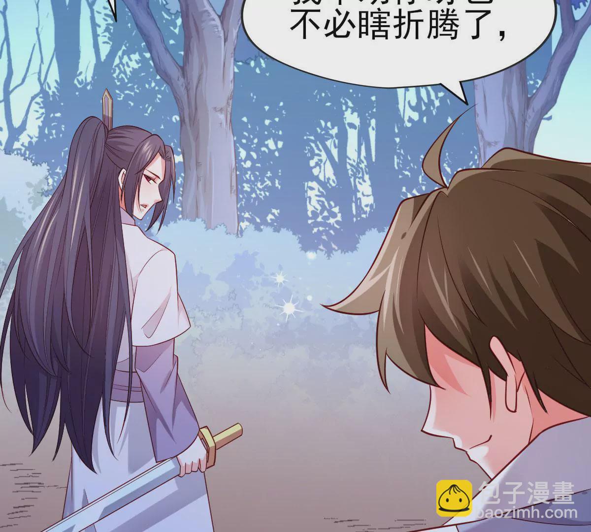 《在玄幻世界变成了一棵草？》第049话 巧奔妙逃 第9页