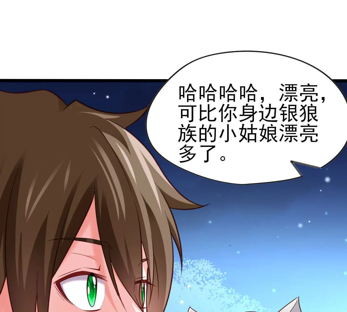 《在玄幻世界变成了一棵草？》第048话 魔女现世 第14页