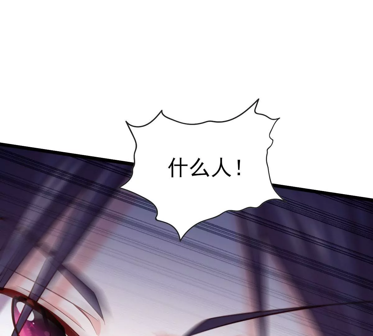 《在玄幻世界变成了一棵草？》第048话 魔女现世 第17页