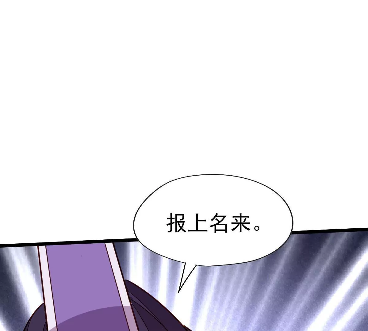 《在玄幻世界变成了一棵草？》第048话 魔女现世 第27页
