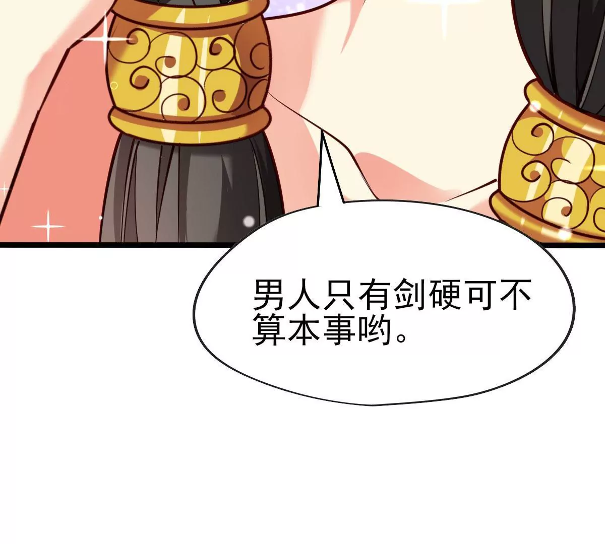《在玄幻世界变成了一棵草？》第048话 魔女现世 第36页