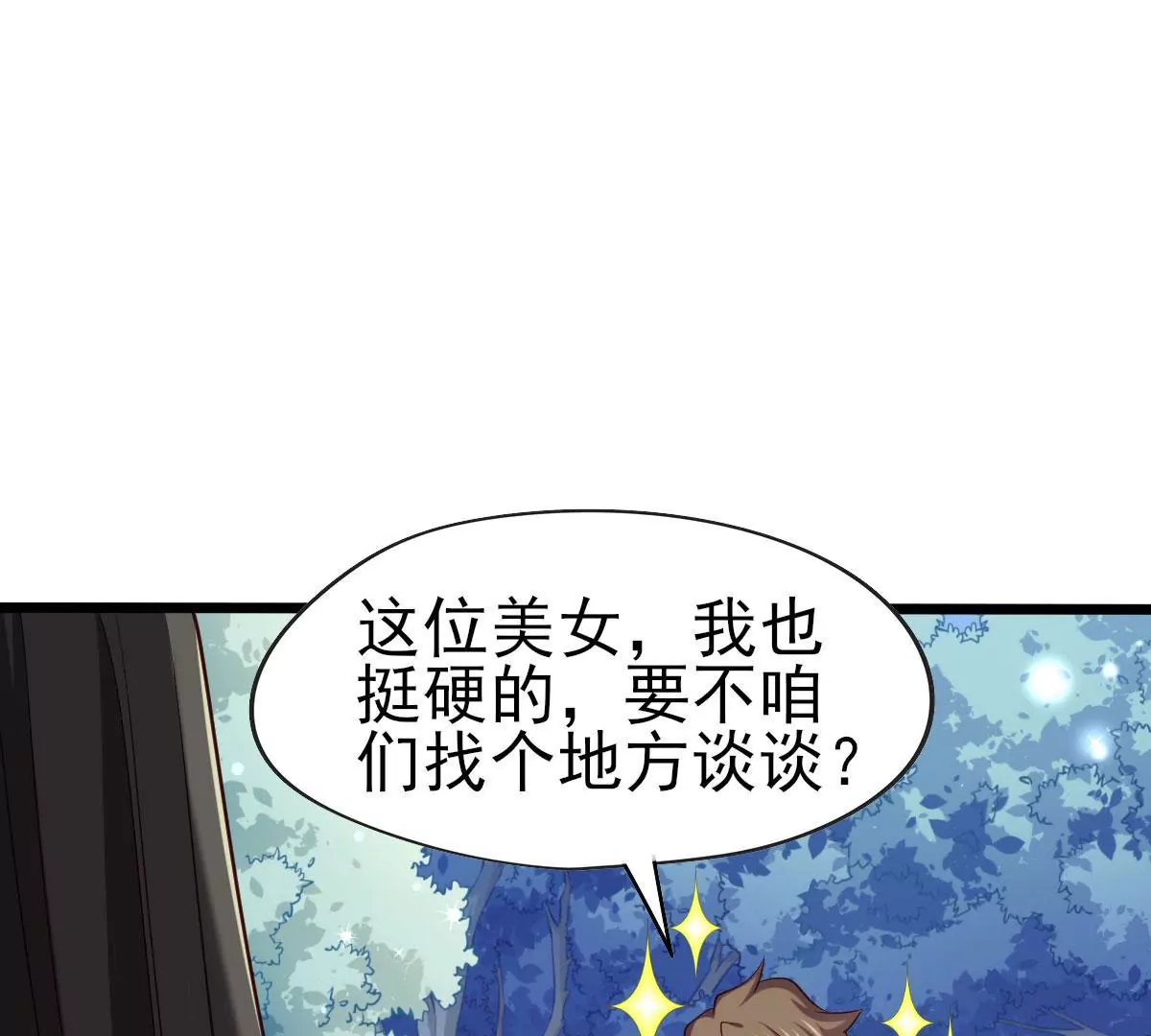《在玄幻世界变成了一棵草？》第048话 魔女现世 第38页