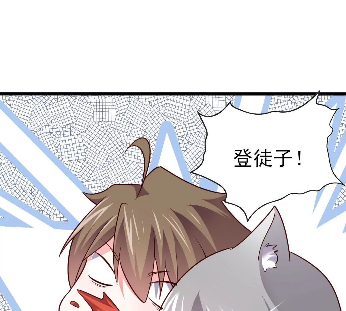 《在玄幻世界变成了一棵草？》第048话 魔女现世 第41页
