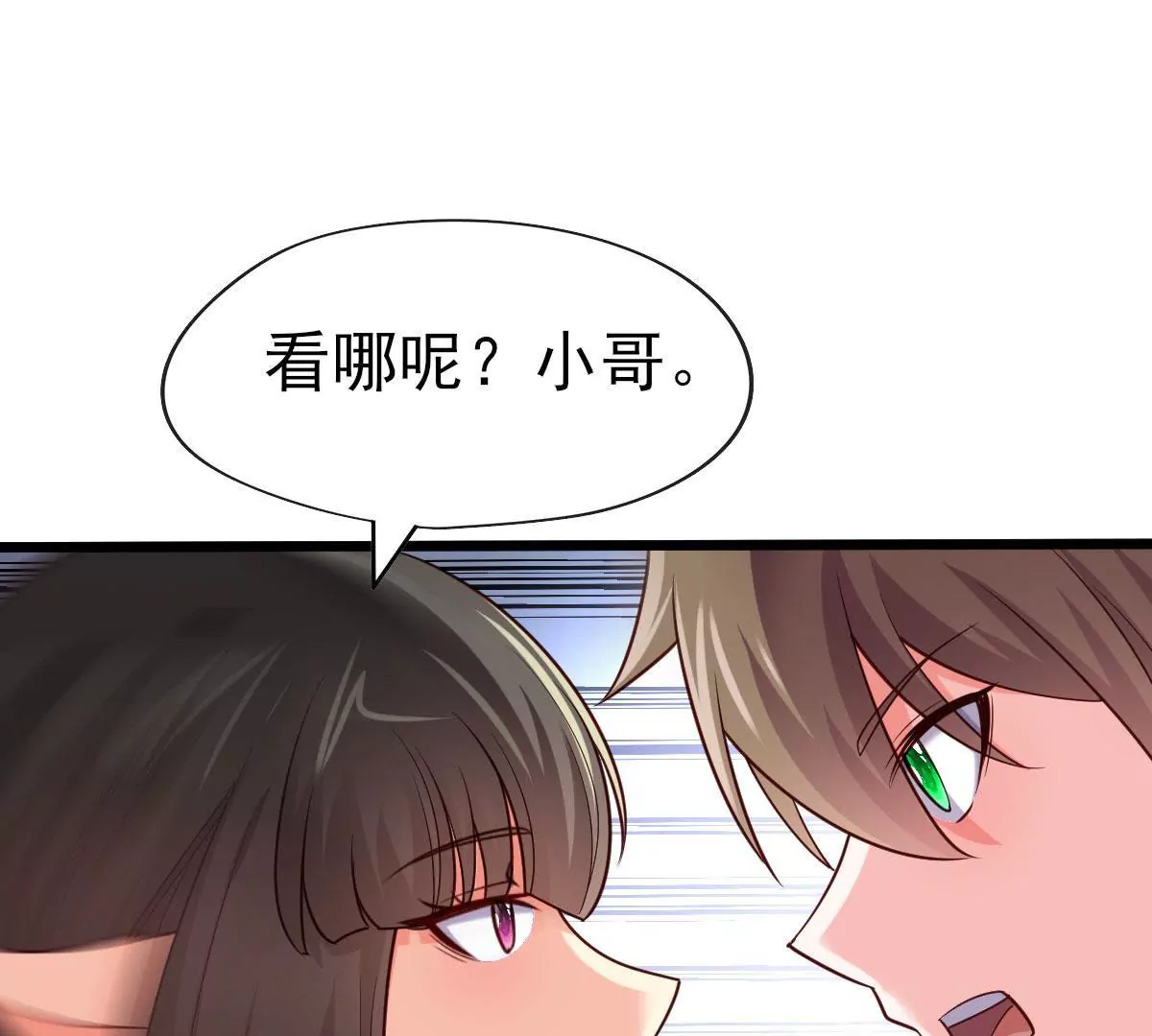 《在玄幻世界变成了一棵草？》第048话 魔女现世 第44页