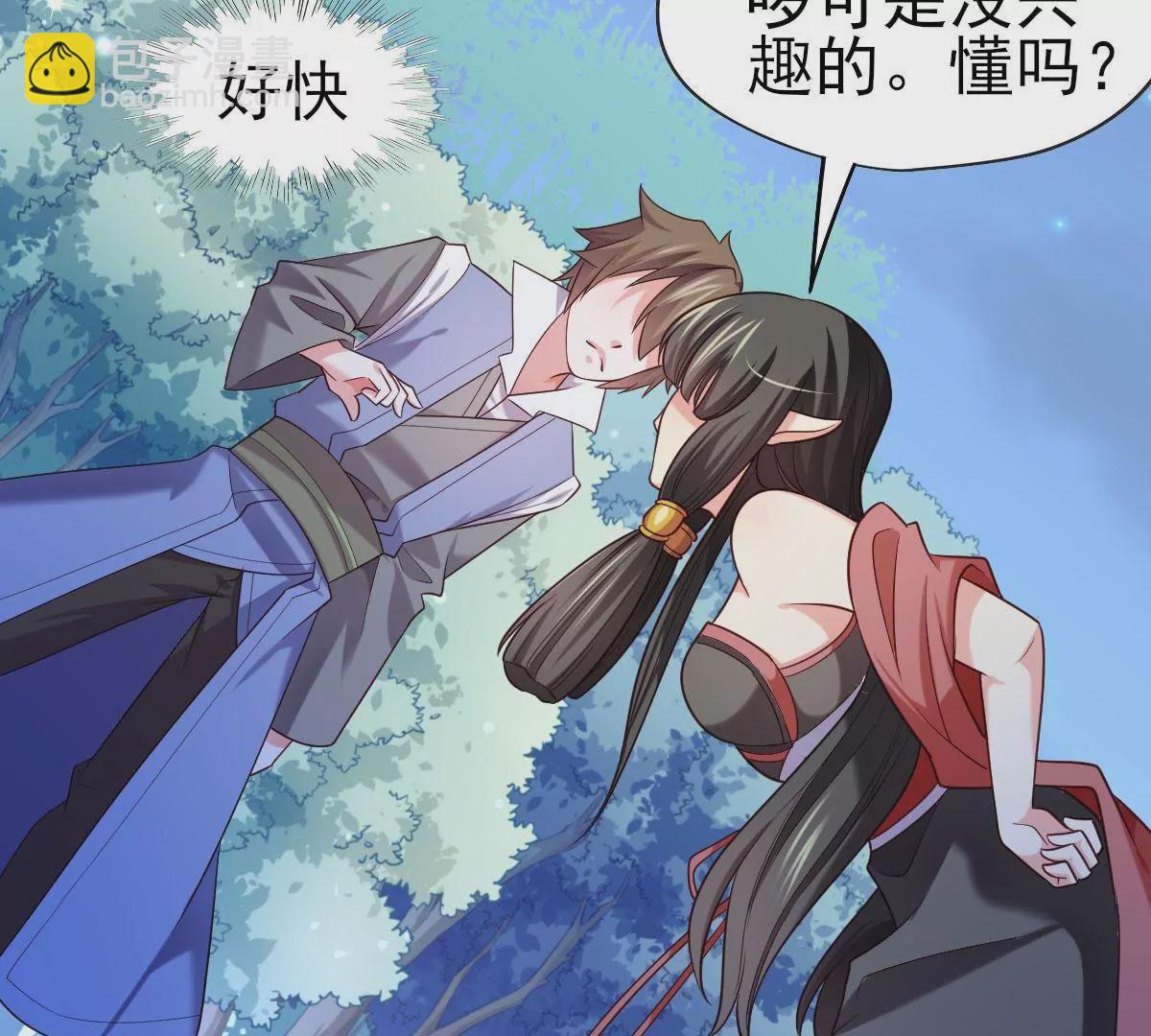 《在玄幻世界变成了一棵草？》第048话 魔女现世 第48页