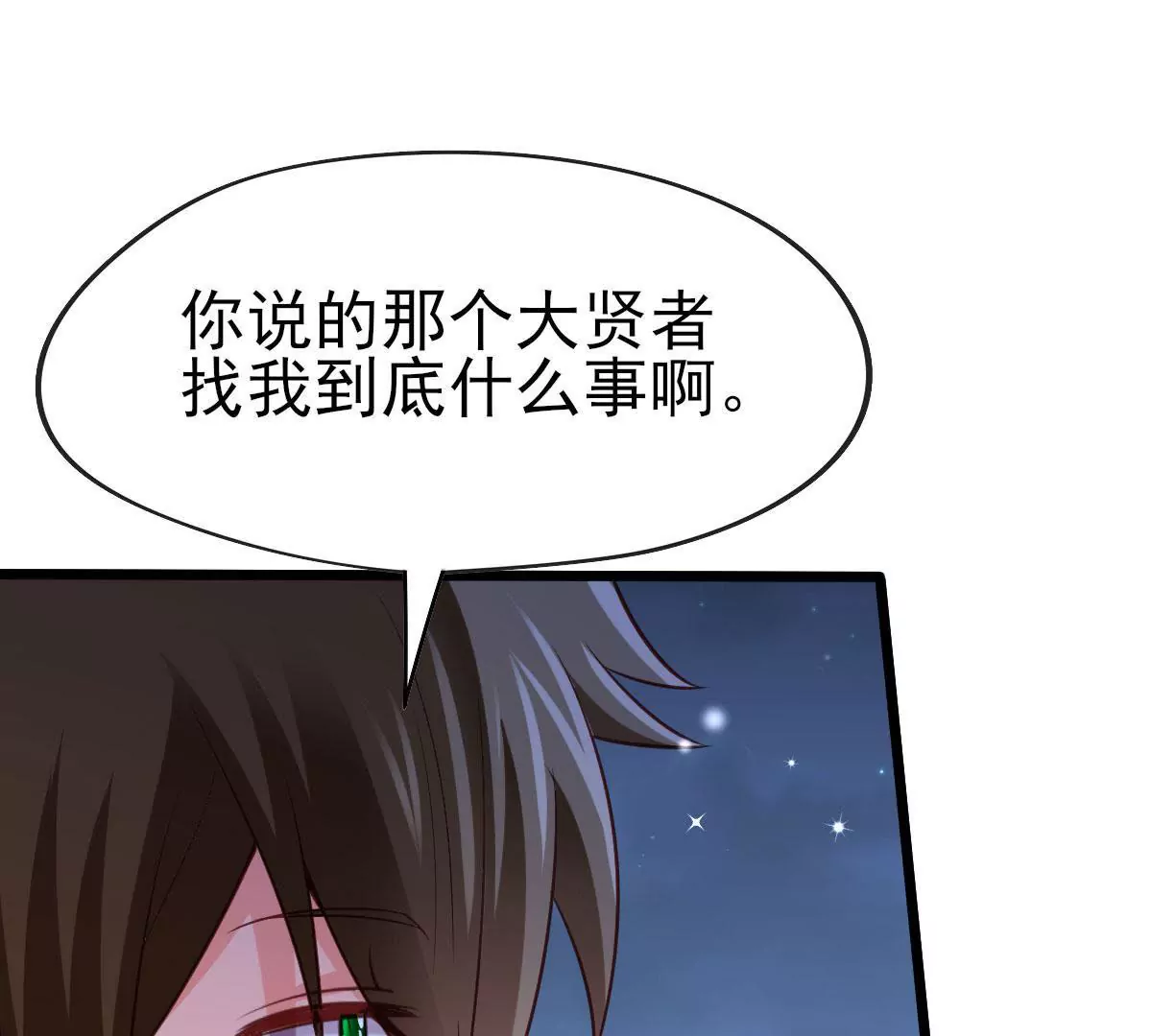 《在玄幻世界变成了一棵草？》第048话 魔女现世 第6页
