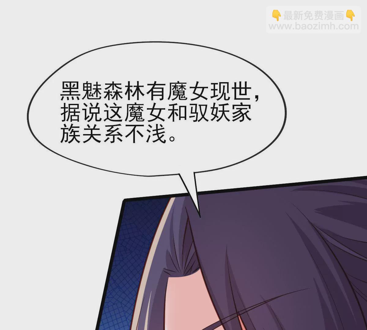 《在玄幻世界变成了一棵草？》第048话 魔女现世 第8页