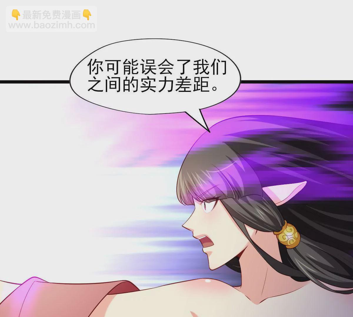 《在玄幻世界变成了一棵草？》第054话 占便宜 第13页