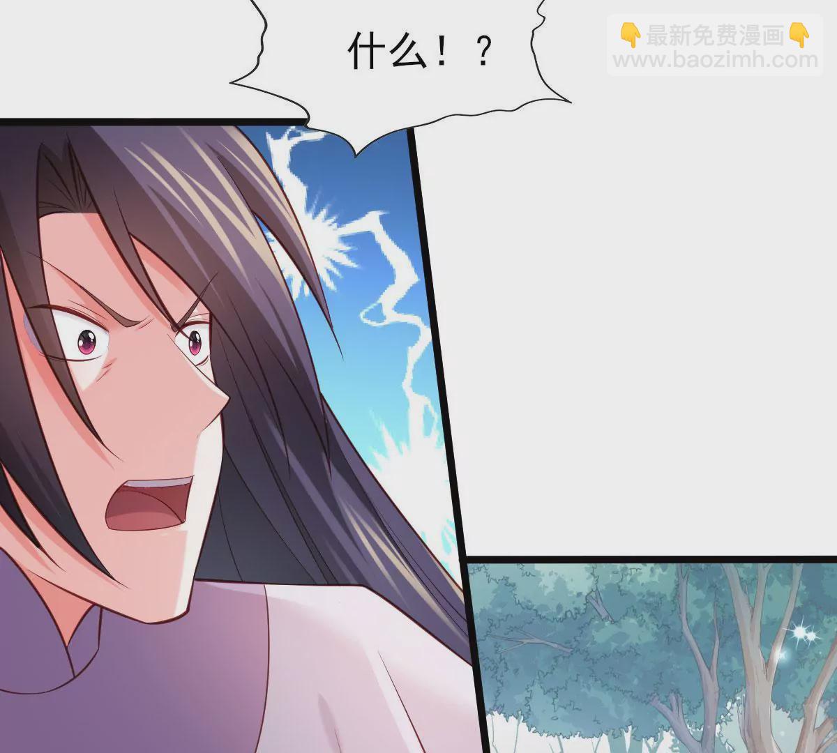 《在玄幻世界变成了一棵草？》第054话 占便宜 第17页