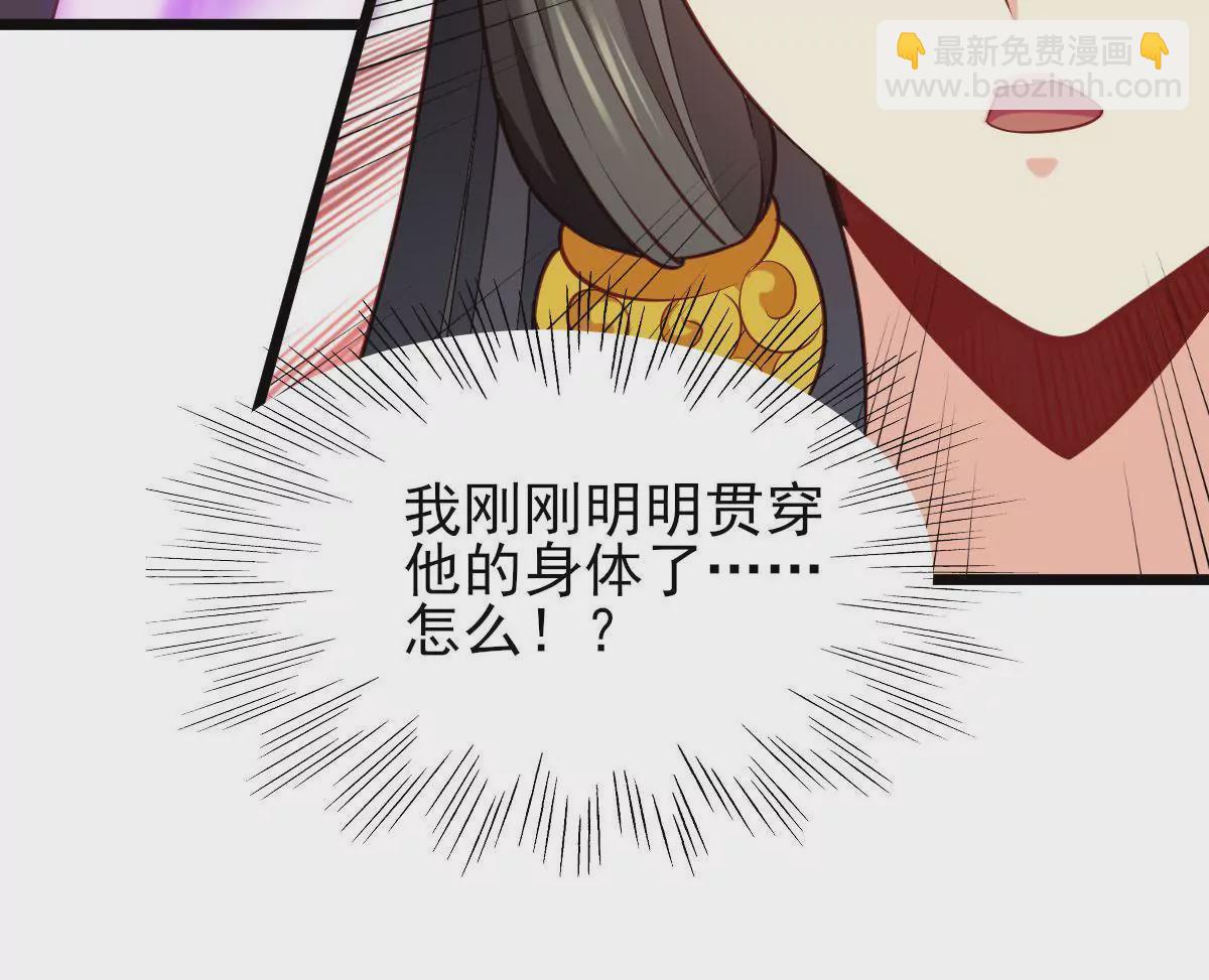 《在玄幻世界变成了一棵草？》第054话 占便宜 第21页