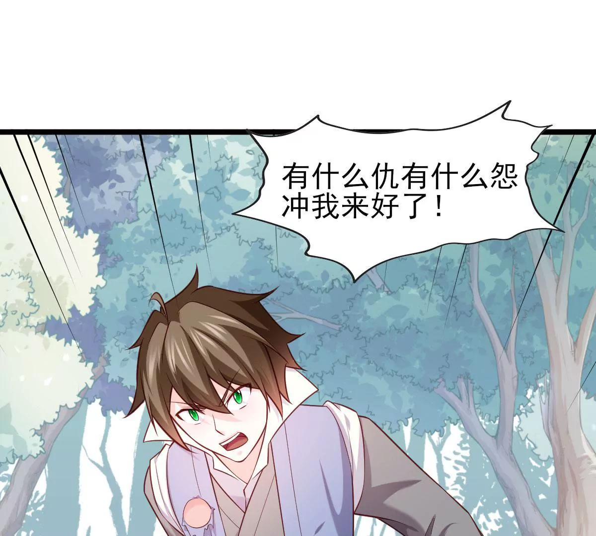 《在玄幻世界变成了一棵草？》第054话 占便宜 第22页