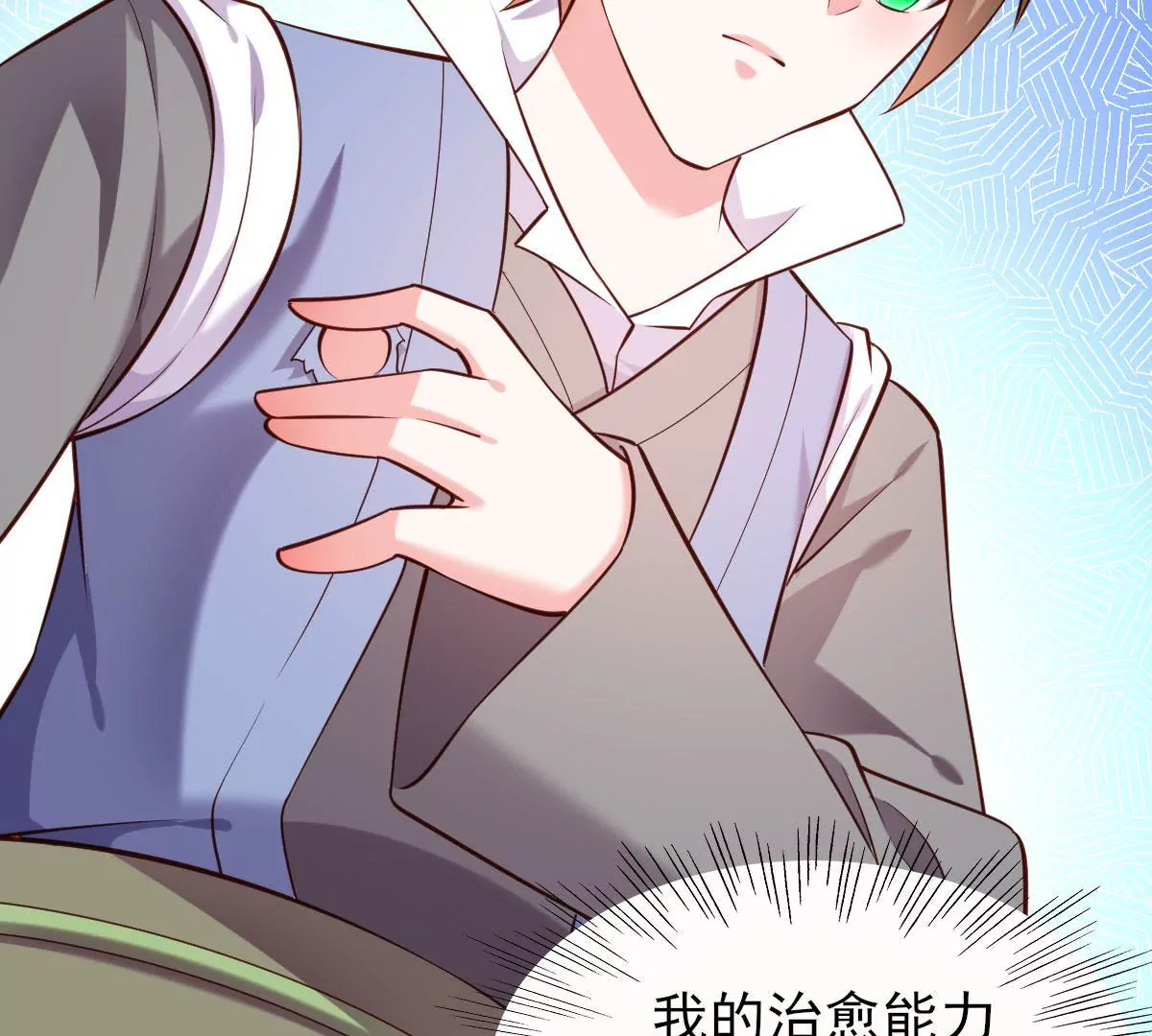 《在玄幻世界变成了一棵草？》第054话 占便宜 第29页