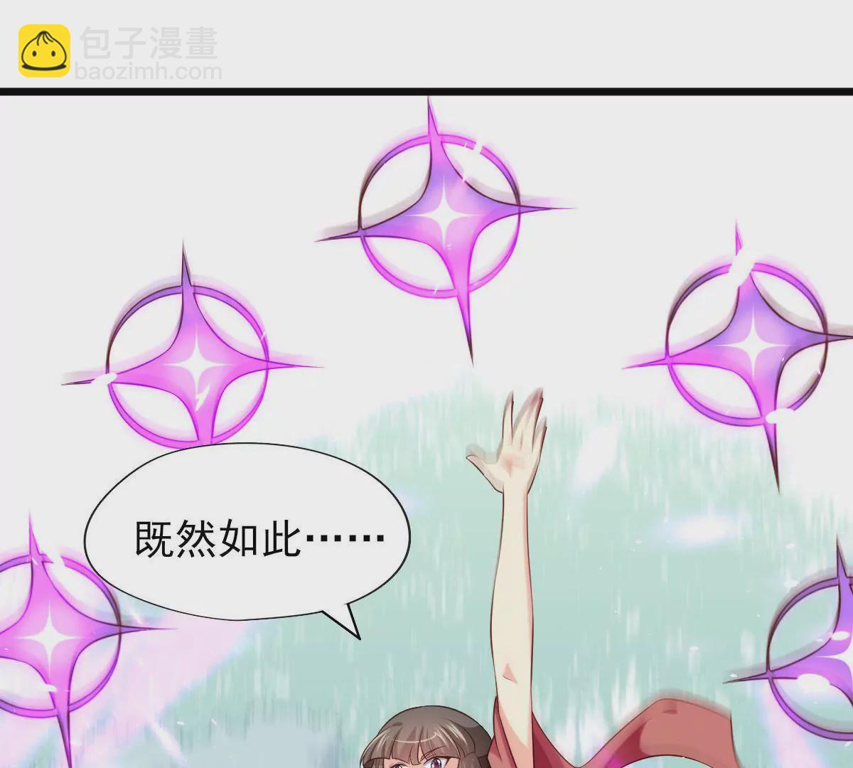 《在玄幻世界变成了一棵草？》第054话 占便宜 第31页