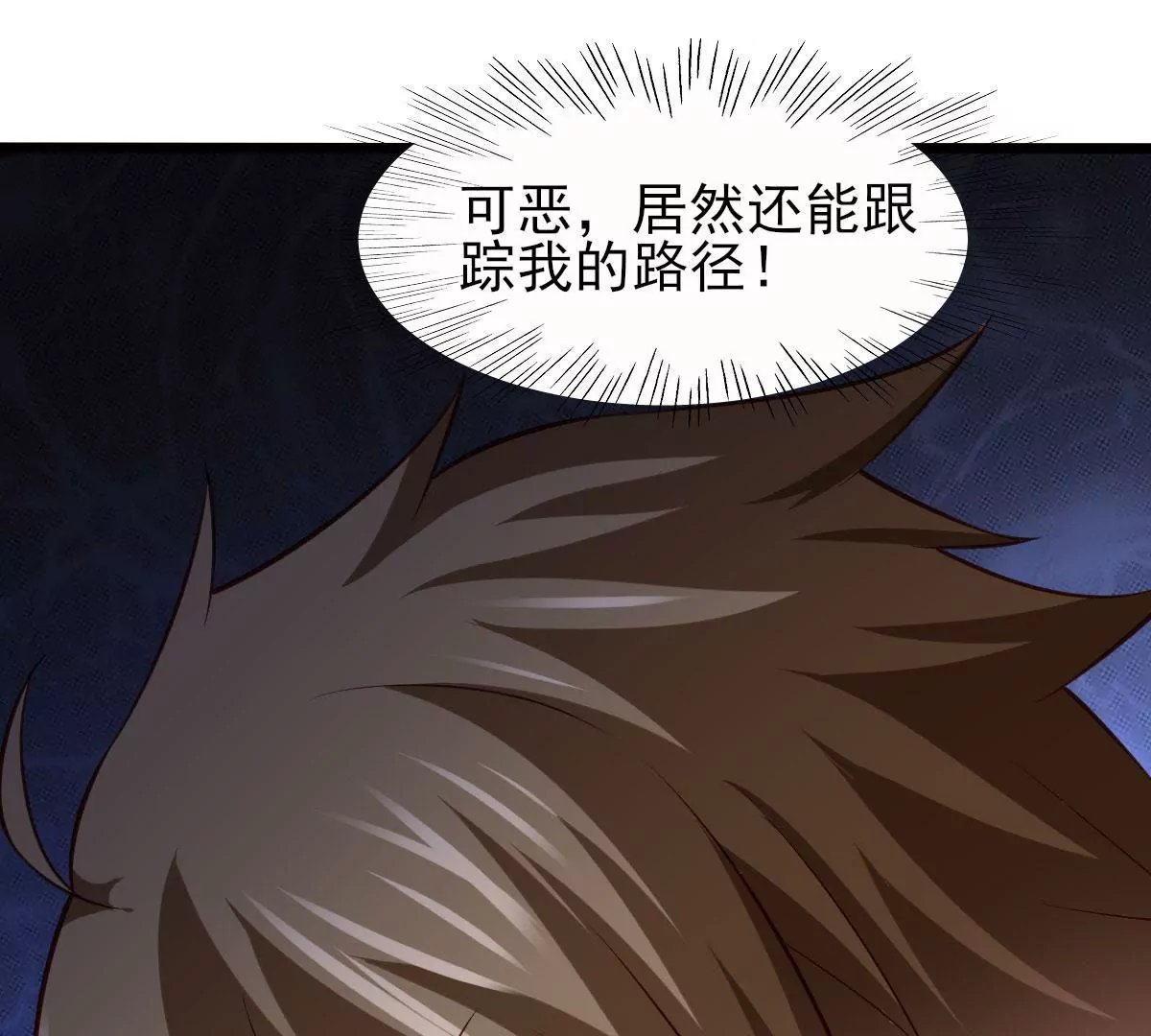 《在玄幻世界变成了一棵草？》第054话 占便宜 第46页