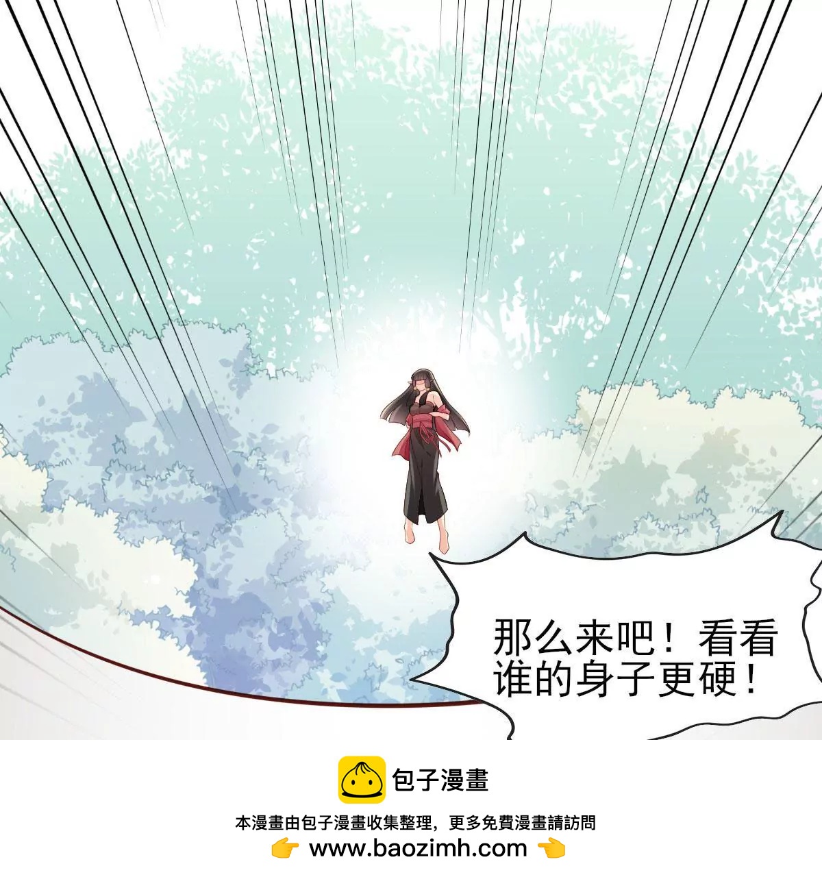 《在玄幻世界变成了一棵草？》第054话 占便宜 第50页