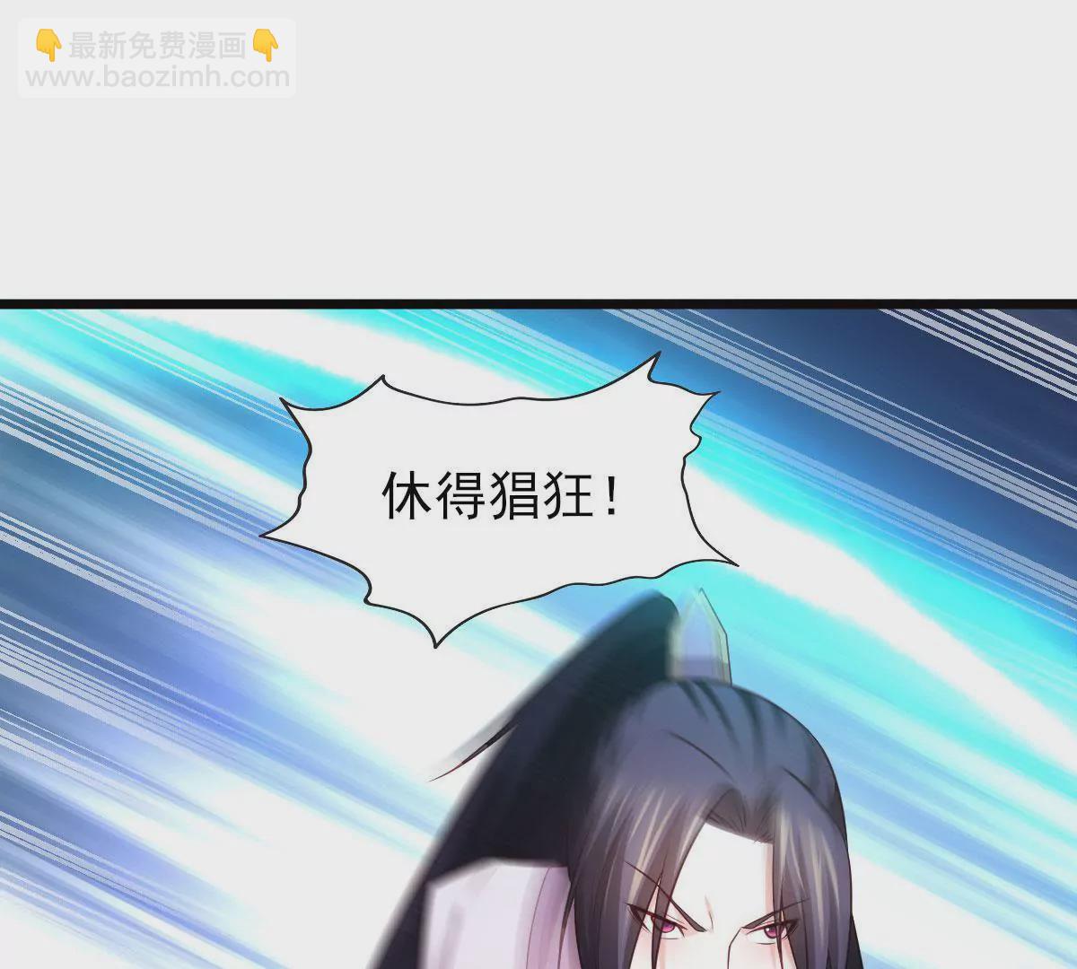 《在玄幻世界变成了一棵草？》第054话 占便宜 第6页