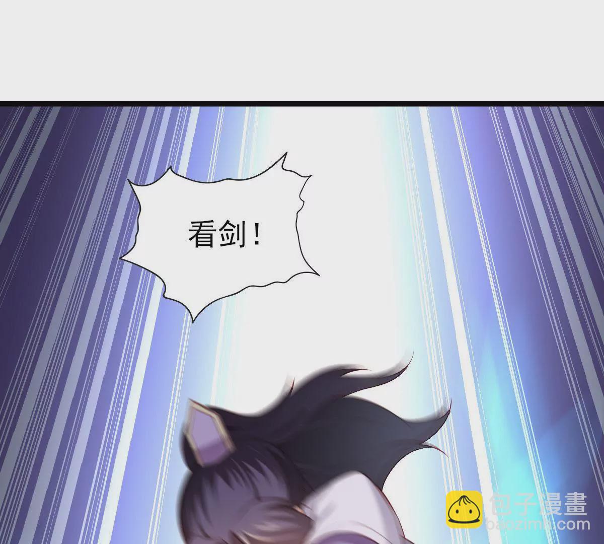 《在玄幻世界变成了一棵草？》第054话 占便宜 第9页