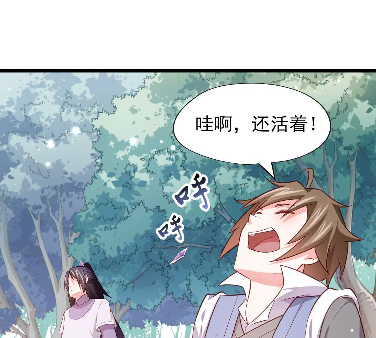 《在玄幻世界变成了一棵草？》第055话 贤者 第13页
