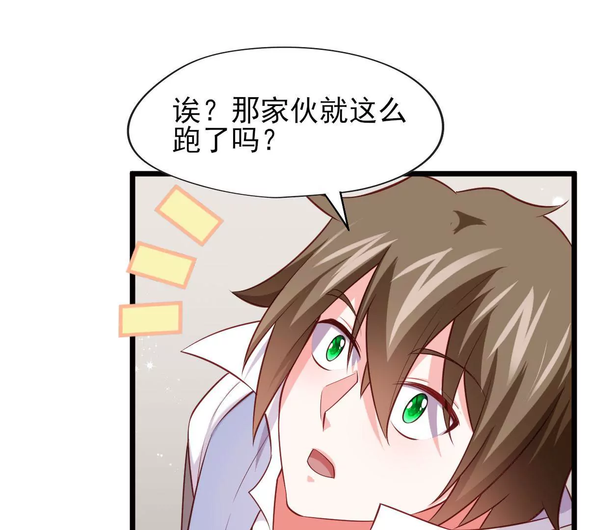《在玄幻世界变成了一棵草？》第055话 贤者 第15页