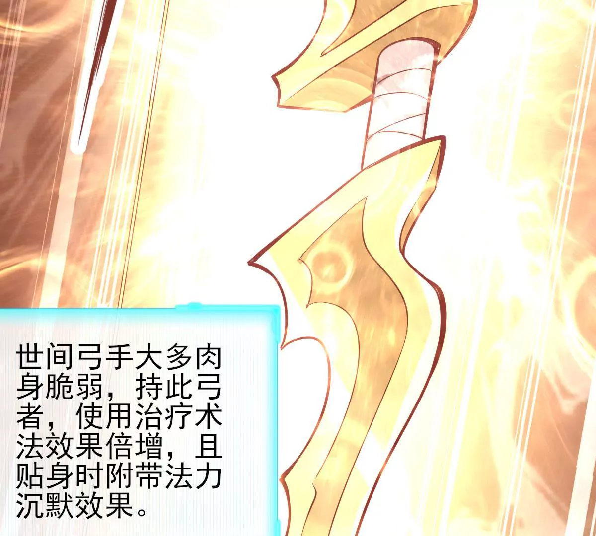 《在玄幻世界变成了一棵草？》第055话 贤者 第23页