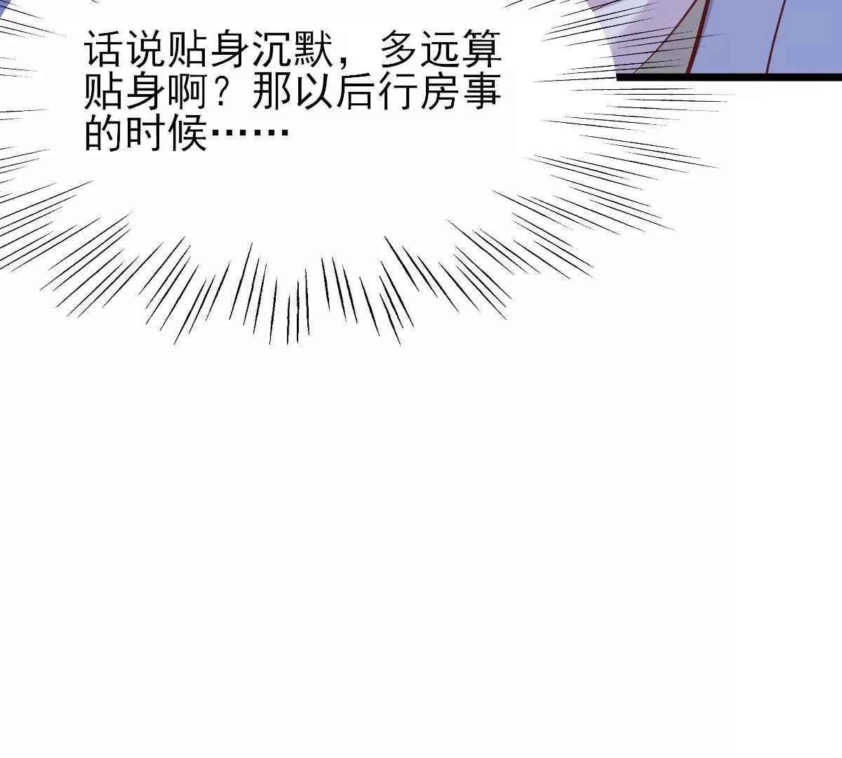 《在玄幻世界变成了一棵草？》第055话 贤者 第27页